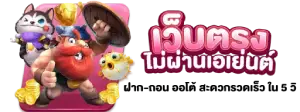 ธุรกรรมผ่าน สล็อต 123 เว็บตรง รองรับวอเลท 24 ชม.
